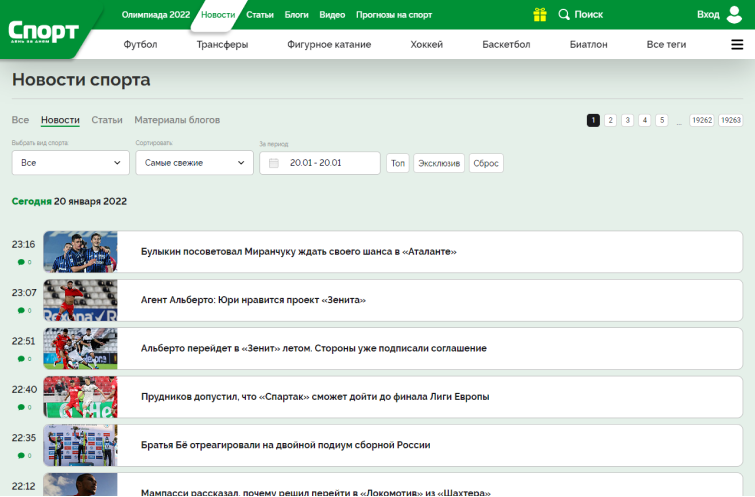 Скрин страницы новости десктопной версии