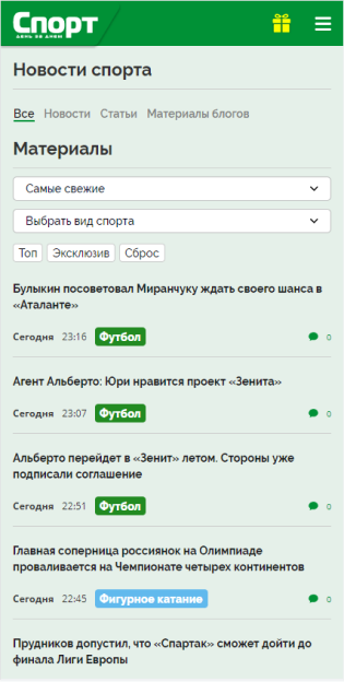 Скрин страницы новости мобильной версии