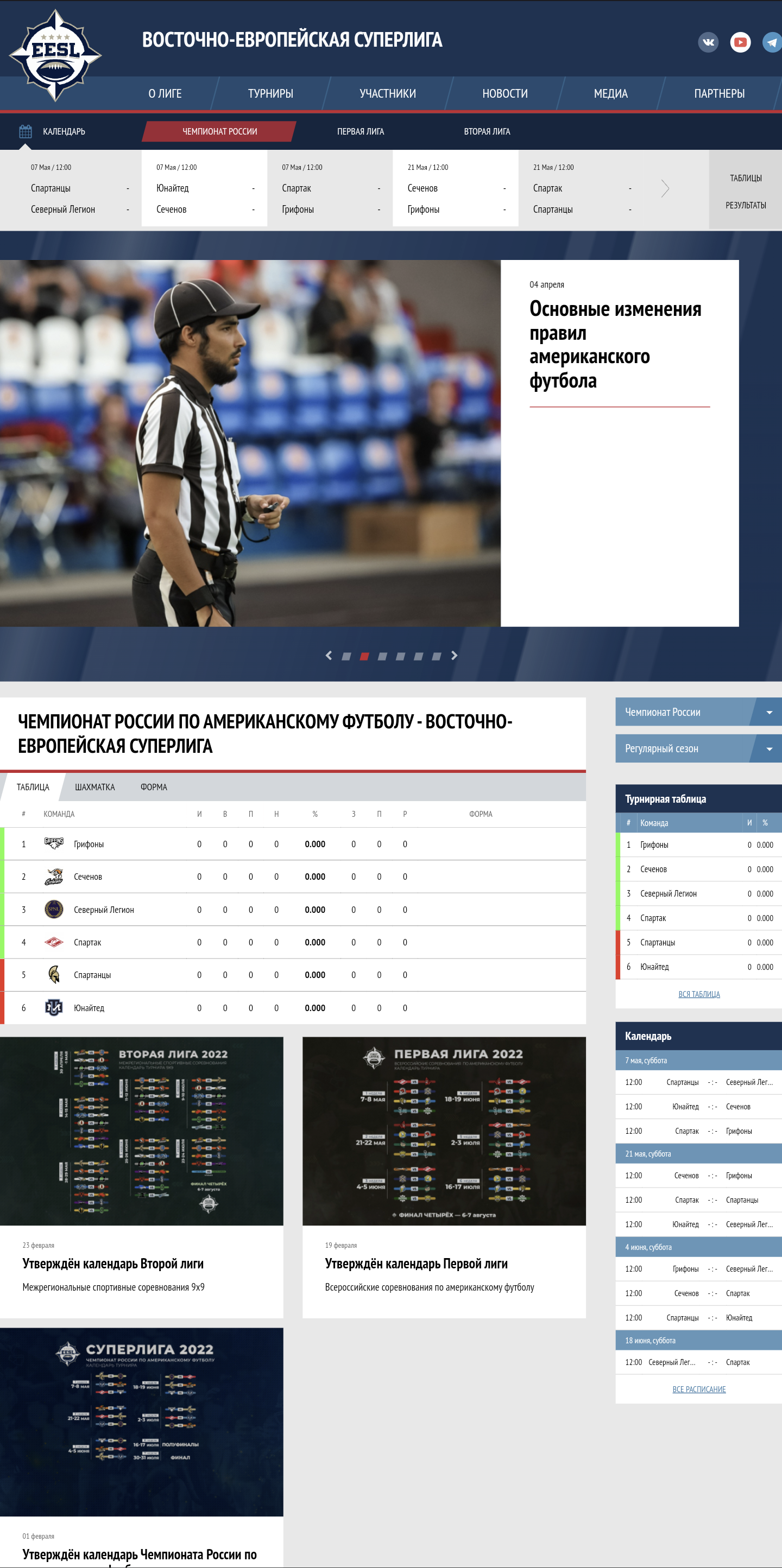 Скрин главной страницы