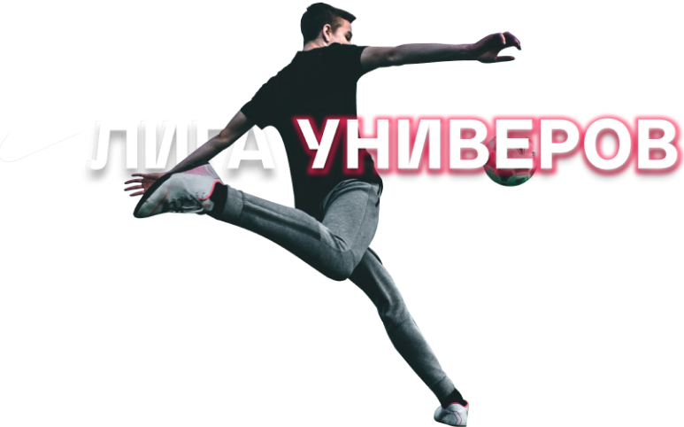 Логотип Лиги Универов