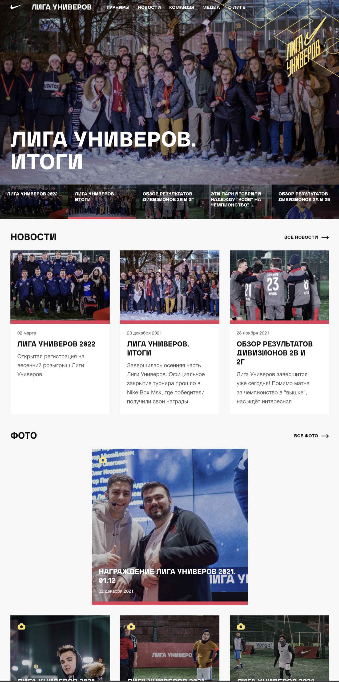 Скриншот главной страницы