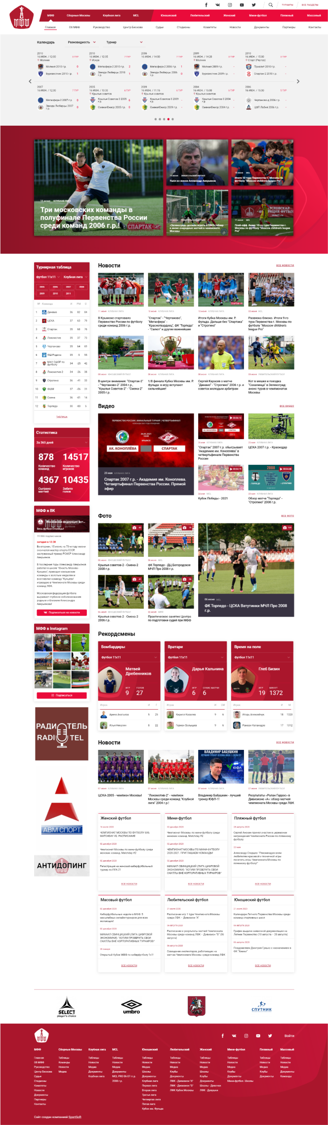 Страница из сайта