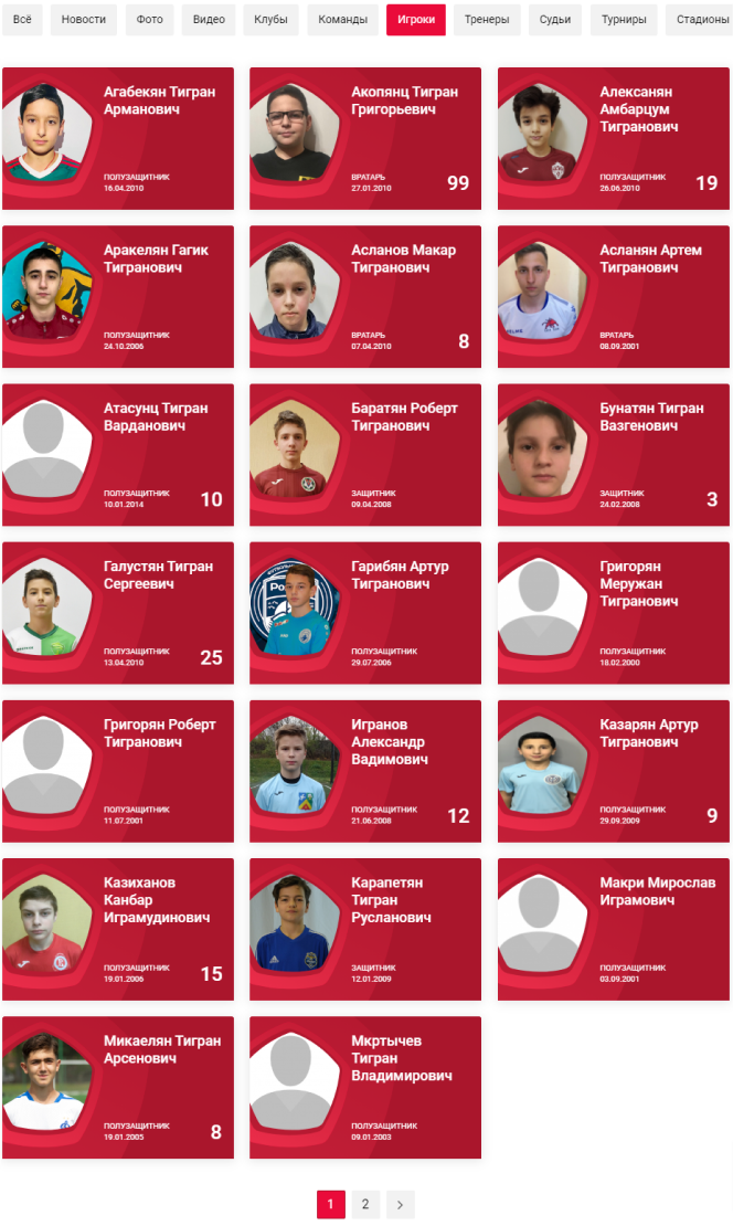 Страница из сайта