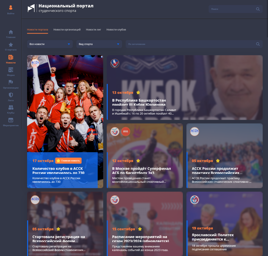 Страница новости