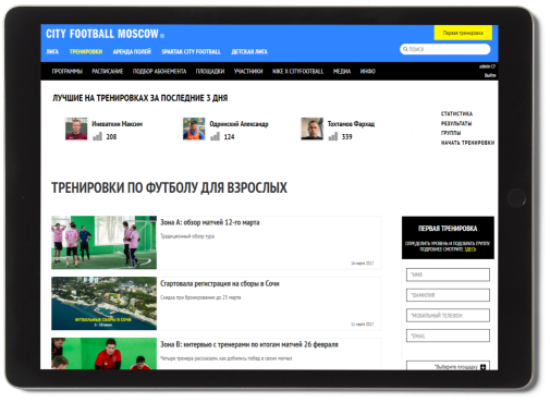 Скрин страницы тренировки до редизайна